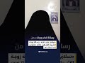 رسالة زوجة الشيخ الشهيد صالح حنتوس إلى أبطال تعز