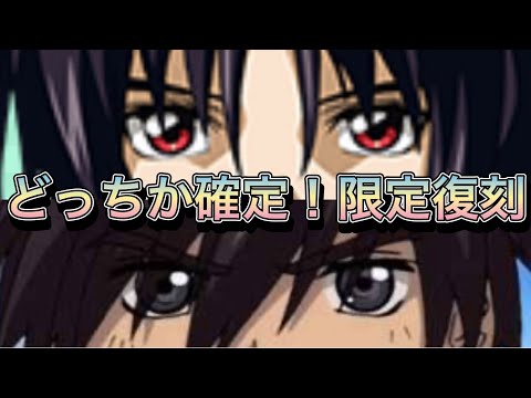 【スパロボDD・らんば】限定発売前に引いた復刻ガシャ！タイミングはミスったけど結果は満足？！