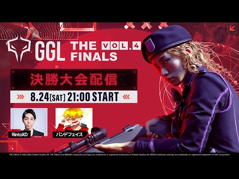 【🔴LIVE】GGL:THE FINALS VOL.4 大会配信（実況：RintoXD・解説：バンドフェイス）