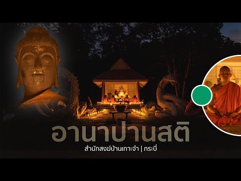 สวดมนต์ทำวัตรเย็นบนเกาะจำ|ส