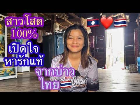 น้องแพดสาวโสดหน้าใหม่เปิดใจค