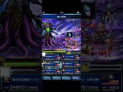 【FFBE】　「破滅」のカオス·ビスマルク·アビス　3ターン簡単攻略　ダメージはそこまででてません　