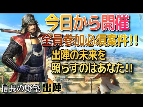 【信長の野望出陣】攻城戦第10期開催に機能改善!第2回のアレに皆様もご参加下さい!!【歴史ch足軽氏康】