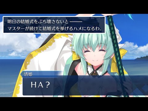 【FGO】過去最上級のブチ切れ清姫さん