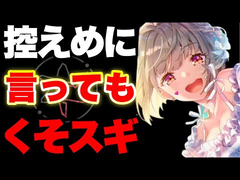 【ヘブバン】頭大丈夫？ただの夜醒最強ゲーになりますね(今もかw)【ヘブンバーンズレッド】【heaven burns red】