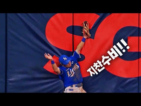 [삼성 vs 키움] 아니 이걸???? 삼성 김지찬만이 할 수 있는 호수비! | 8.29 | KBO 모먼트 | 야구 하이라이트