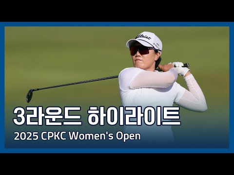 LPGA 2025 CPKC Womens Open 3라운드 하이라이트