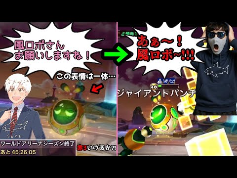 残り時間あとわずか…最終手段で使う「風ロボ」が的中するかどうか危なっかしくて心臓がもちません！！！！！！～ドキドキの果てに残るモノ～【サマナーズウォー】