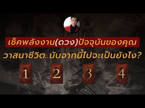 [PickaCard]ชะตาชีวิตของคุ