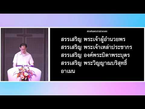 GBCThaiWorshipLive(1711202