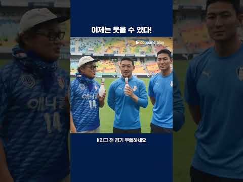 만세 삼창으로 훈훈하게 마무리하는 그날 | 2025 K리그2 | 수원 vs 인천