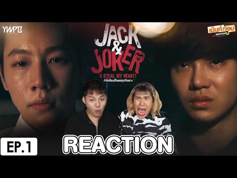 ReactionEP.1JACK&JOKER|ทำไ