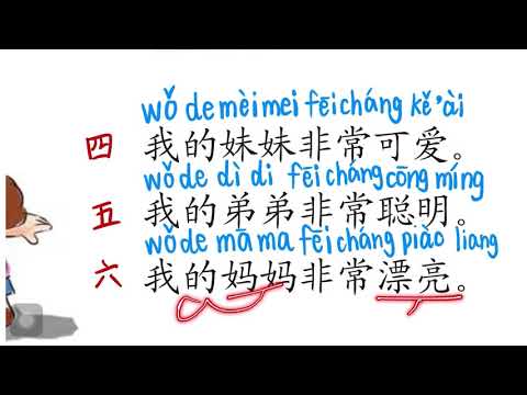 ภาษาจีนEP.15เหล่าซือแนน|ชั