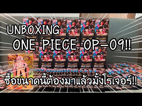 UNBOXINGONEPIECECARDGAMEO