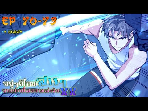 อยู่ๆก็โดนสาวๆจากต่างโลกตามล่า