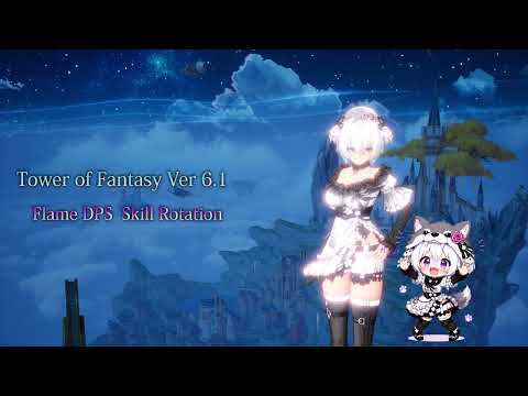 【幻塔】【4K】Tower of Fantasy 6.1 Skill Rotation -Flame- ＃幻塔