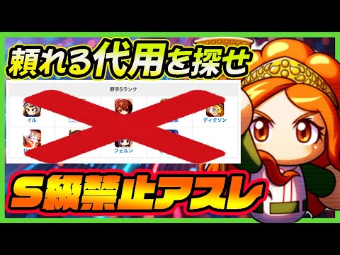 【放送事故】歴史シリーズ作成で、代用キャラをひたむきに探していた過去の自分に教えられた結果・・・【パワプロアプリ】