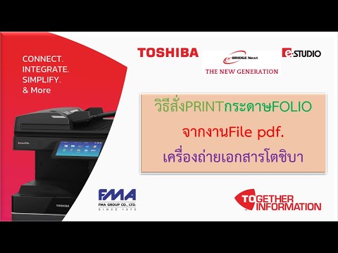 วิธีสั่งPRINTกระดาษFOLIOจากงา