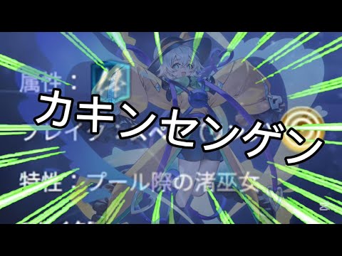カキンセンゲン「ゲンリプ」