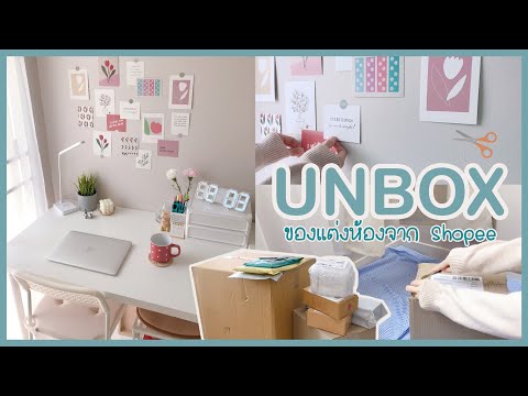 📦-UNBOX-|-Desk-Decor-📚✂️-แกะกล 📦-UNBOX-|-Desk-Decor-📚✂️-แกะกล