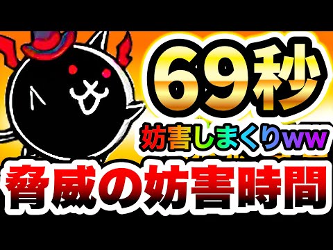 こいつの妨害、長すぎだろwww　にゃんこ大戦争