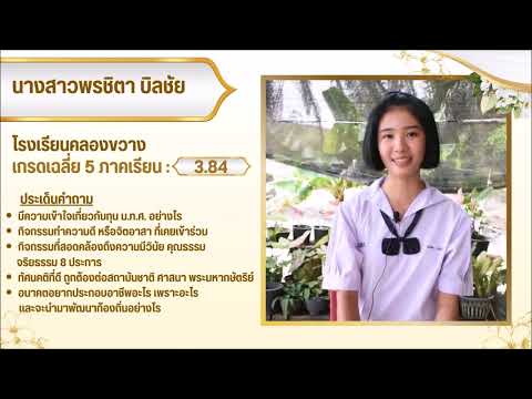 มทศ.2567จังหวัดตราด