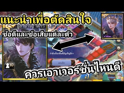 LINEเกมเศรษฐีรีวิวตำนานโครว์1