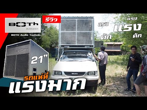 รถแห่มหาสารคาม-M---Audio.-ระบบ รถแห่มหาสารคาม-M---Audio.-ระบบ