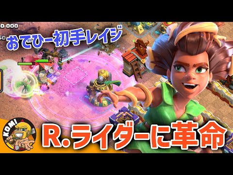 TH16史上最高レベルに簡単かつ鬼強い戦術でボコボコにされた件について【クラクラ】