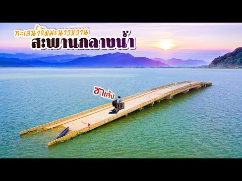 ซาเล้ง-The-series-Ep.32-ทะเลน้ ซาเล้ง-The-series-Ep.32-ทะเลน้