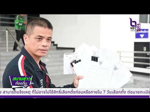 รองไก่มอบตัวที่พัทยาหลังโดนส