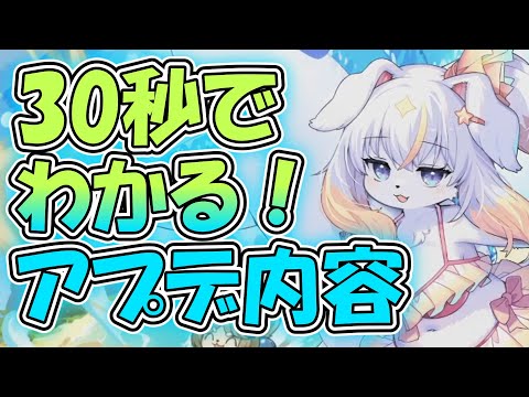 忙しい人向け版モンスター娘TDアップデート情報局 水着SP2025【#ゆっくり実況 】