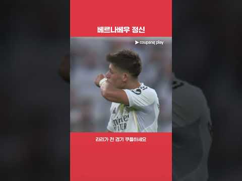 역전에 성공하는 레알 마드리드 l 라리가 I 레알 마드리드 vs 마요르카