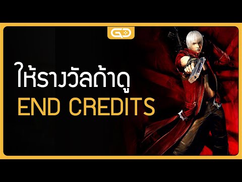 วิดีโอเกมที่จะให้รางวัลคุณถ้า