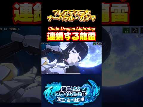 オバロコラボ引けなかった【プレアデス三女　ナーベラル・ガンマ】#まおりゅう #転生したらスライムだった件 #tensura