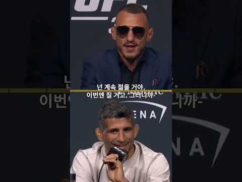 도발하는 모이카노와 받아치는 다리우쉬 #UFC317