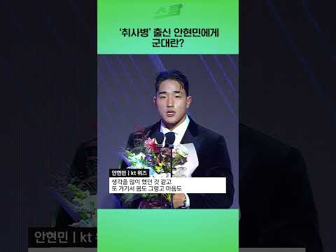 취사병 출신 안현민에게 군대란?