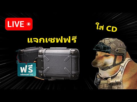 GODCAT ลุยด่านที่ผมได้CDละกันLive