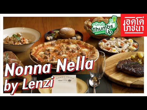 Nonna-Nella-by-Lenzi-|-เอคโค่โ Nonna-Nella-by-Lenzi-|-เอคโค่โ