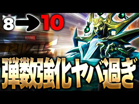 【マーベルライバルズ】超火力のヘラが弾数強化で神キャラになったwww【白金レオ】【Marvel Rivals】