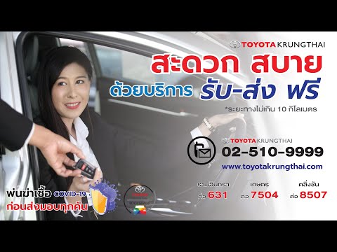 บริการ-รับ-ส่ง-นอกสถานที่-ปลอด บริการ-รับ-ส่ง-นอกสถานที่-ปลอด