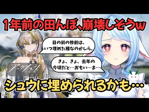 【アークナイツ/攻略】シュウに埋められる前に去年の田んぼ(指揮)を直しに行きましょう🌾🌾/『懐黍離』【#華白ユピア /#個人vtuber 】#arknights  #明日方舟　#アクナイ