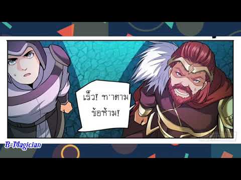 เซียนจอมเวทย์เต็มพิกัด-ตอนที่- เซียนจอมเวทย์เต็มพิกัด-ตอนที่-