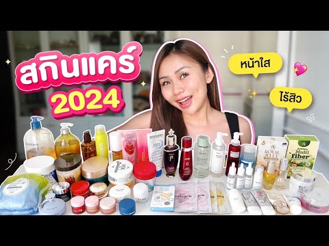 Amy Kitiya FAVORITESสกินแคร์หน้าใสไร้สิว2024มัดรวมตัวเด็ด