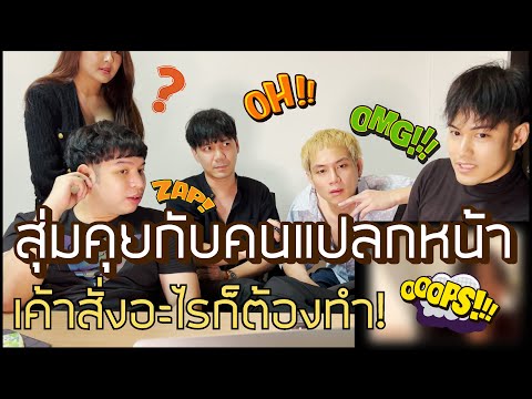 Gutexโคตรซ่า!สุ่มคุยแชทในOM