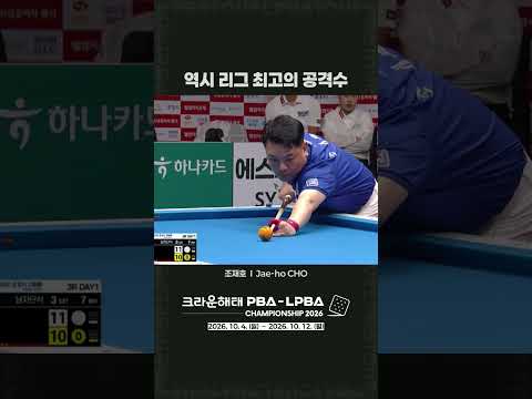 역시 리그 최고의 공격수