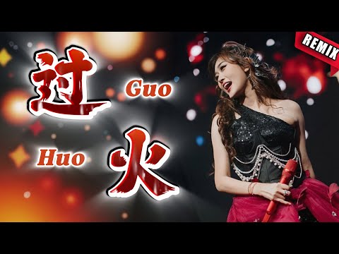 MANYAO REMIX ‼️ Guo Huo 过火 Helen Huang LIVE - Lagu Mandarin