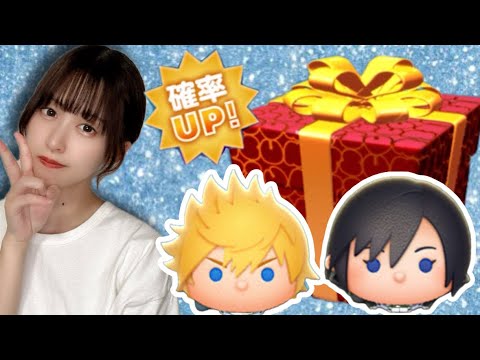 【ツムツム】ロクサスが欲しい！！！！強い気持ちで引いたらなんか起きました、、【キングダムハーツ】