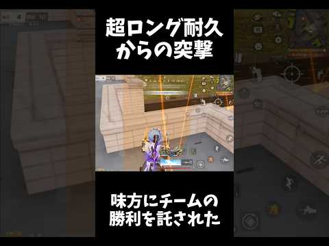 ロング回復耐久で限界からの突撃で劇的勝利ｗｗ【#荒野行動】#shorts #荒野組#Knives Out  #荒野再会祭  #荒野行動純金配布