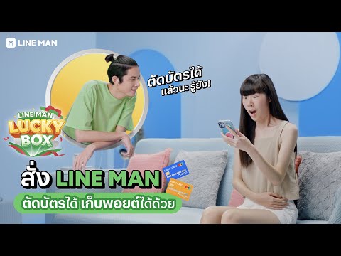 ไม่ว่าจะบัตรเครดิต-หรือบัตรเดบ ไม่ว่าจะบัตรเครดิต-หรือบัตรเดบ